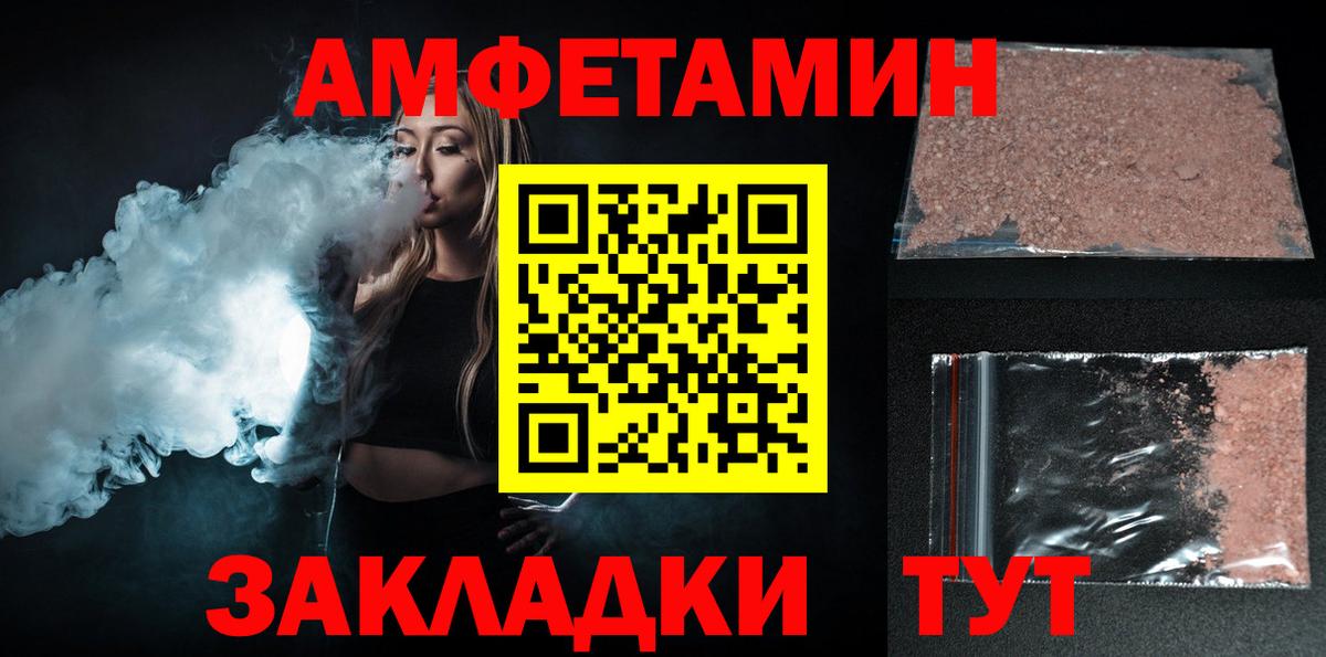 Кыштым  Амфетамин  Вход с VPN  АМФ VHQ 