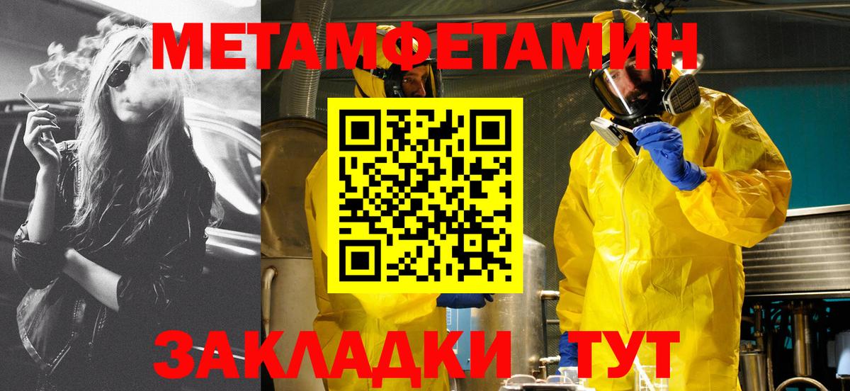 АМФЕТАМИН Розовый Кыштым