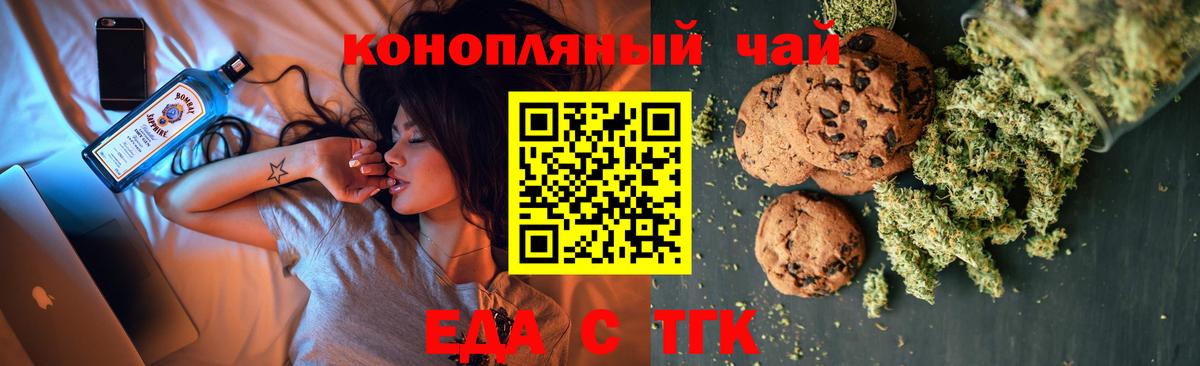 Печенье с ТГК конопля  Вход с VPN  Кыштым 