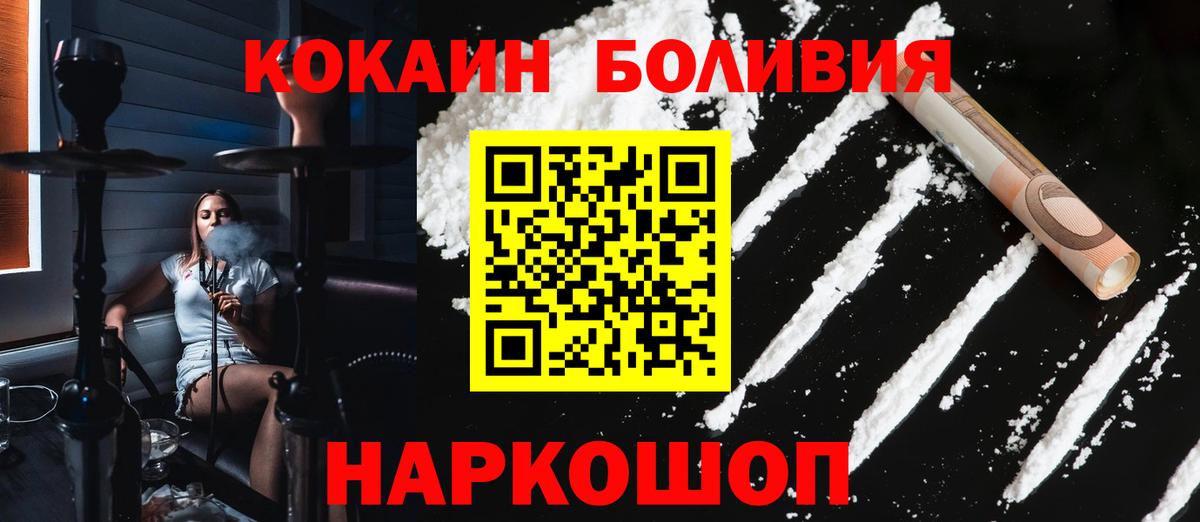 КОКАИН FishScale Кыштым