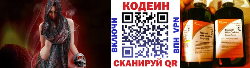 mega как зайти  Кыштым  Codein напиток Lean (лин) 