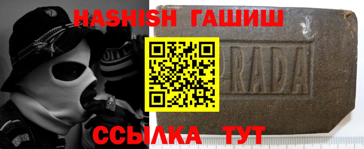 Кыштым  ГАШИШ AMNESIA HAZE  ГАШ VHQ  Вход с VPN 
