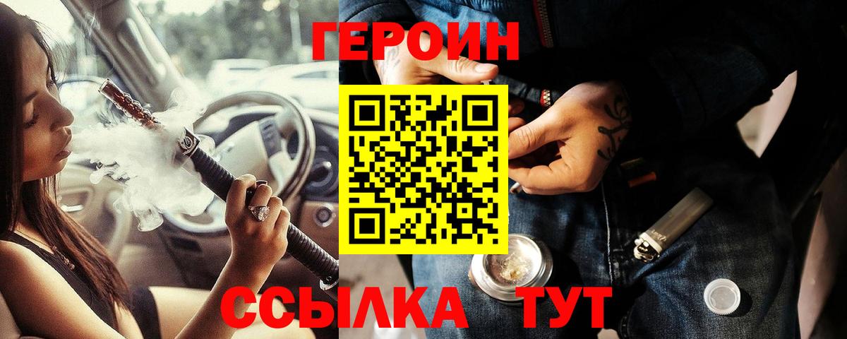 Кыштым  Героин Heroin  Вход с VPN 