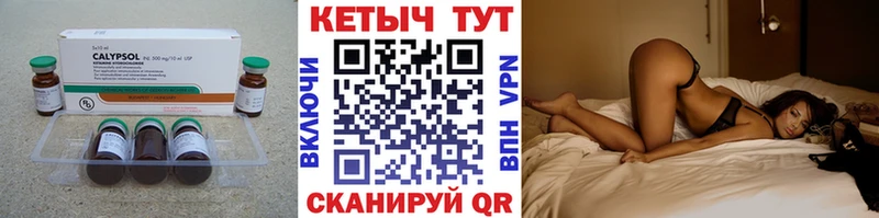 Кетамин VHQ  Кыштым 