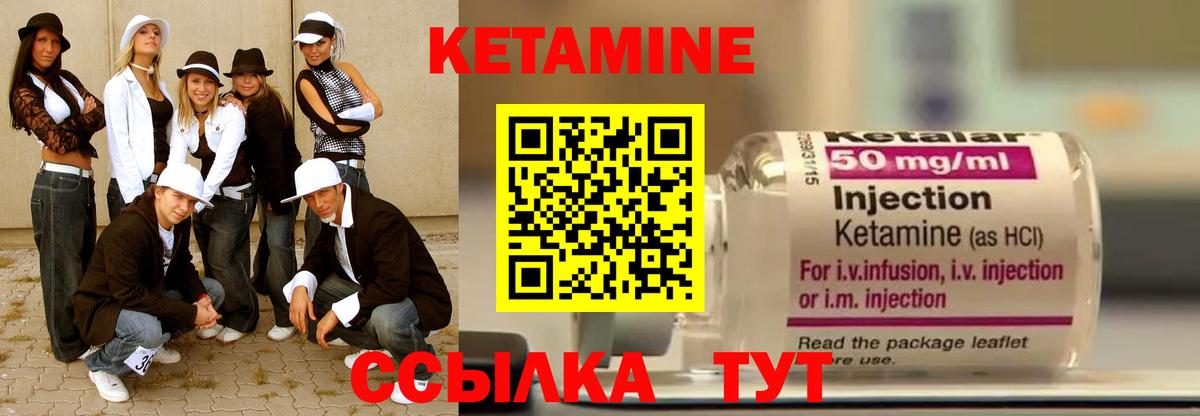 Кетамин VHQ Кыштым