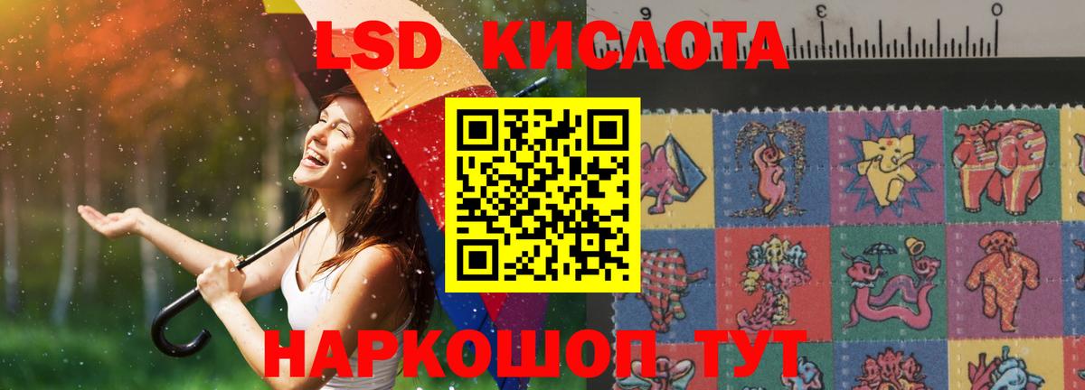 Кыштым  ЛСД экстази ecstasy  LSD-25 экстази кислота  Вход с VPN 