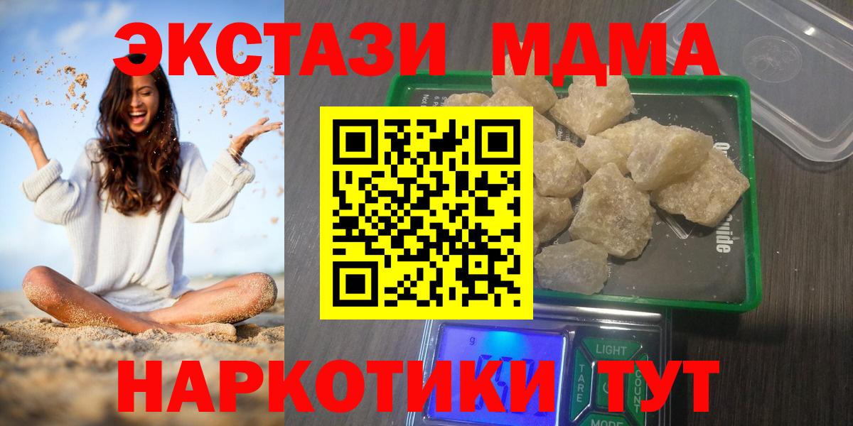 Кыштым  МДМА  МДМА Molly  Вход с VPN  МДМА кристаллы 
