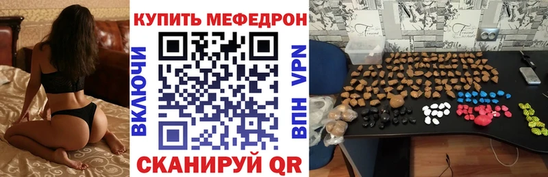 ссылка на мегу ссылка  Кыштым  Мефедрон VHQ 