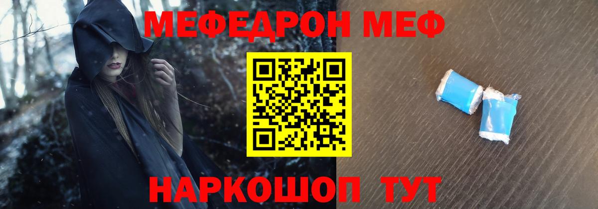КОКАИН  Гашиш  Кыштым  Вход с VPN  Мефедрон кристаллы  МАРИХУАНА 