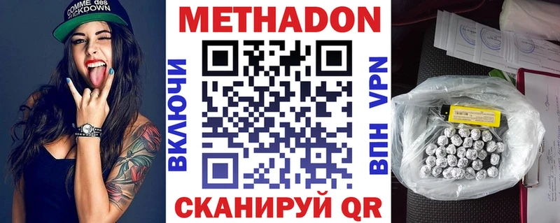 наркота  Кыштым  МЕТАДОН кристалл 