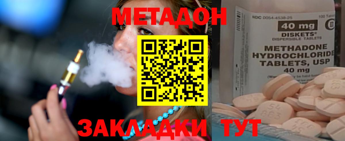 Метадон methadone  Вход с VPN  Кыштым  МЕТАДОН белоснежный 