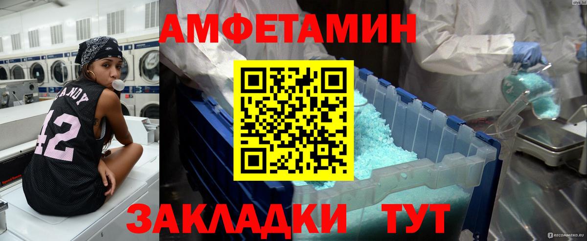 Метамфетамин Methamphetamine  Вход с VPN  Кыштым 