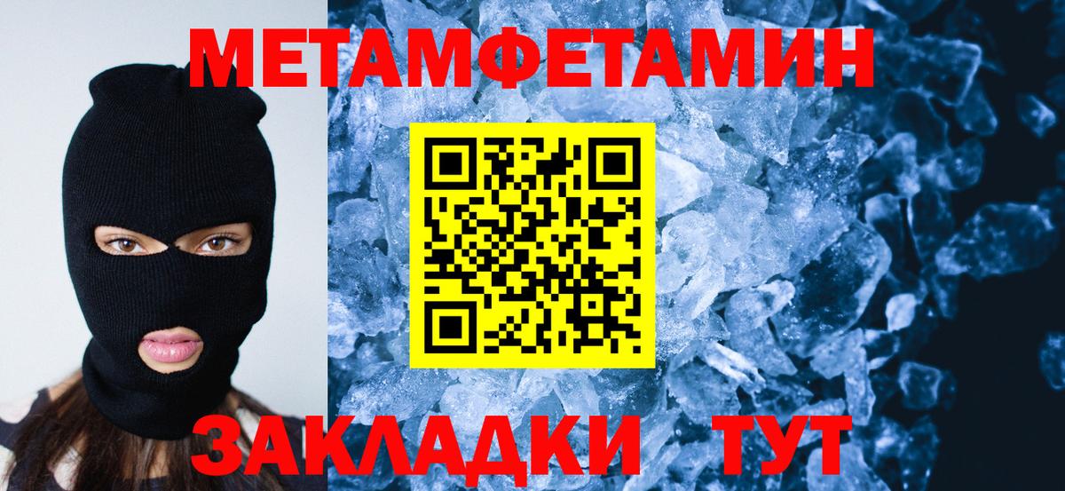 Метамфетамин пудра Кыштым