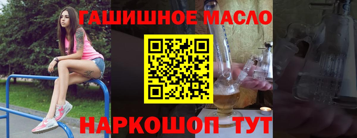 Дистиллят ТГК вейп с тгк Кыштым