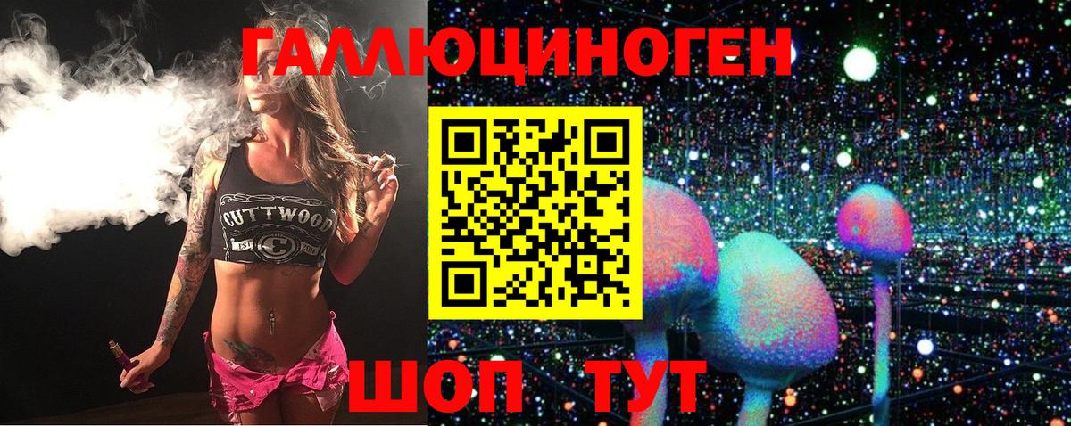 Псилоцибиновые грибы мухоморы  дарнет шоп  Кыштым  Вход с VPN 