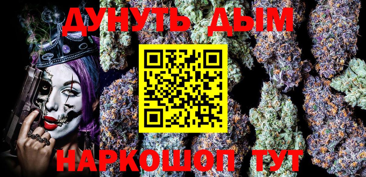 Канабис марихуана Кыштым